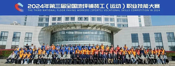 喜报——华东跑道荣获团队金奖