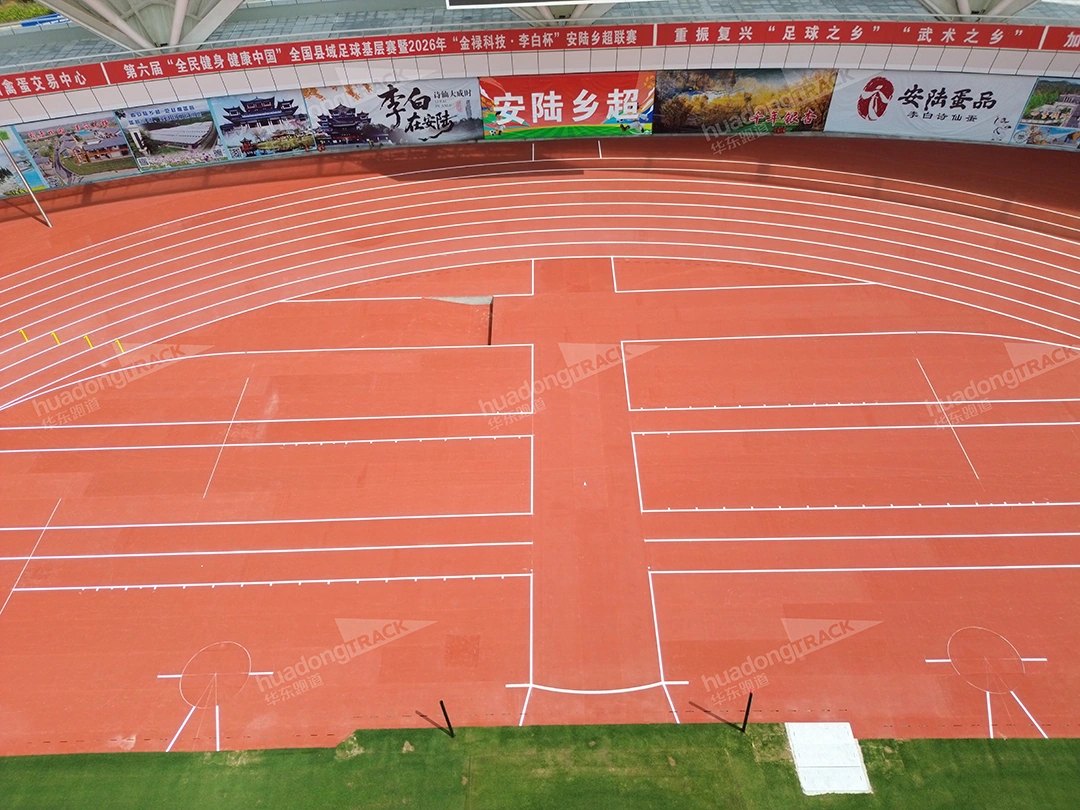 安陆体育中心跑道标线与弧形跑道